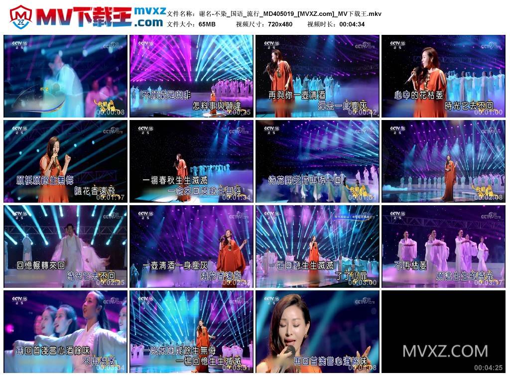 谢名-不染_国语_流行_MD405019